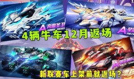 手游飞车12月最新爆料,速度与激情再升级，全新赛道等你挑战！