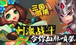 三国小侠最新爆料视频下载,揭秘三国秘史，带你走进真实三国世界